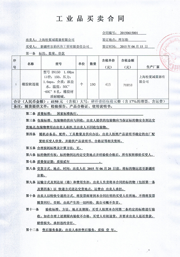 案例合同 案例合同